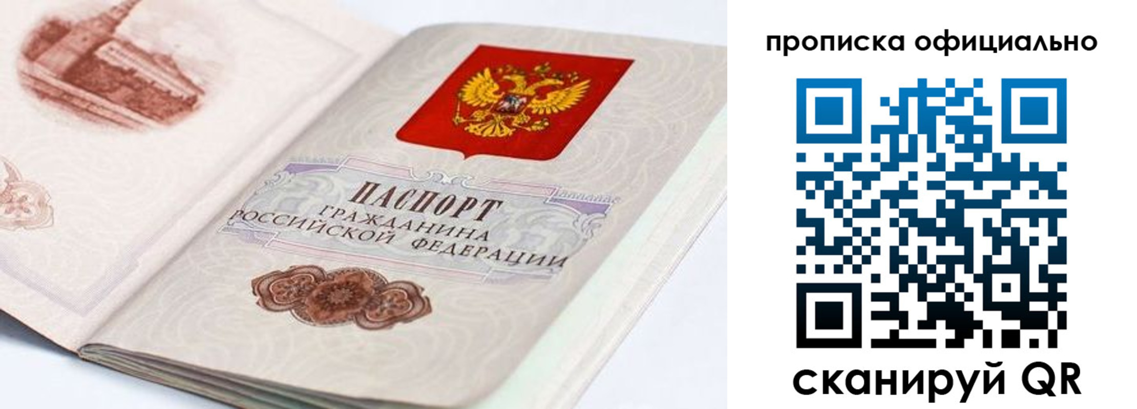 временная регистрация для школы в Белореченске