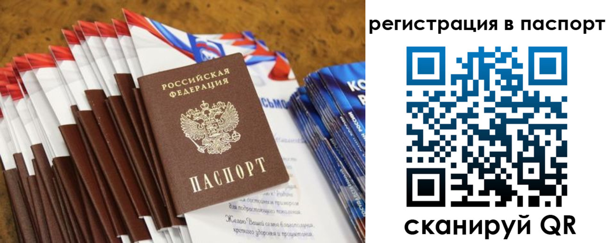 где прописаться в Белореченске