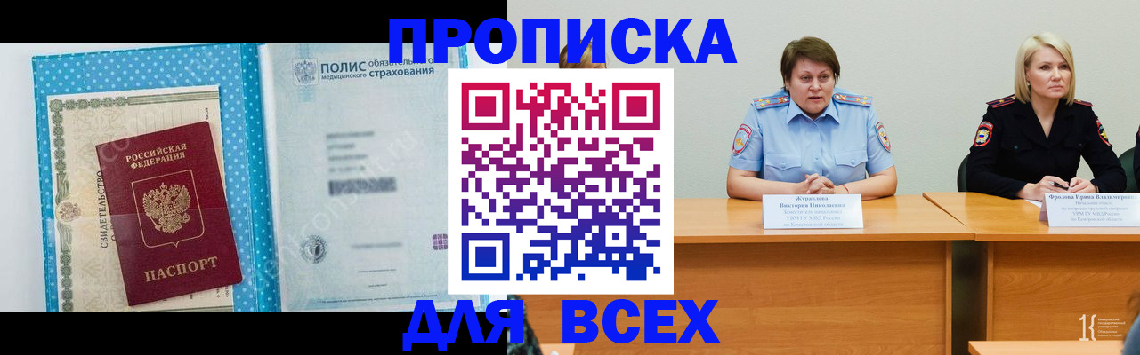 временная регистрация поиск в Белореченске
