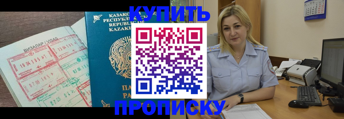 найти адрес прописки в Белореченске