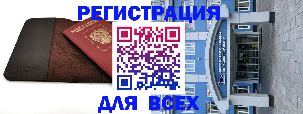 прописка штамп в Белореченске