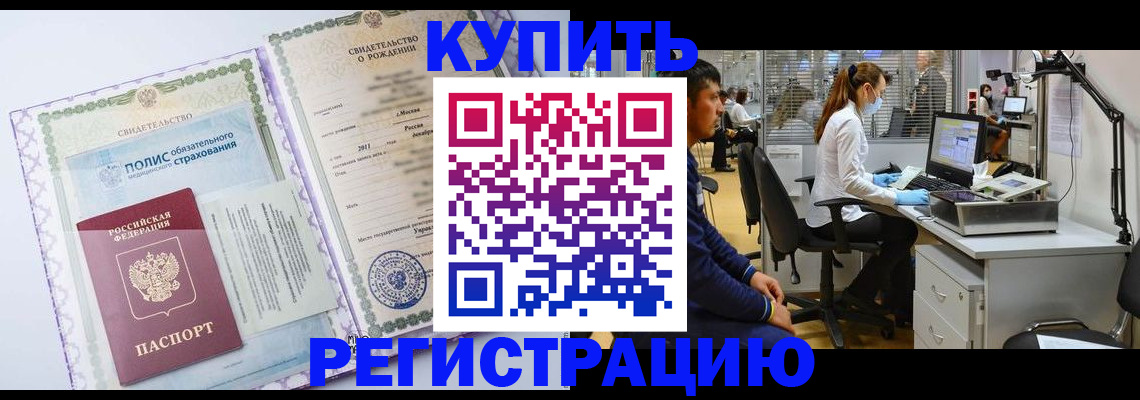 временная регистрация собственник в Белореченске